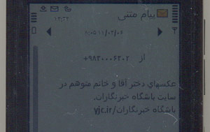 صدا و سیما