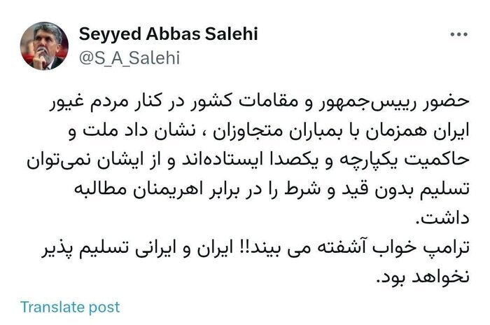وزیر ارشاد: ایرانی تسلیم نخواهد شد وزیر ارشاد: ایرانی تسلیم نخواهد شد