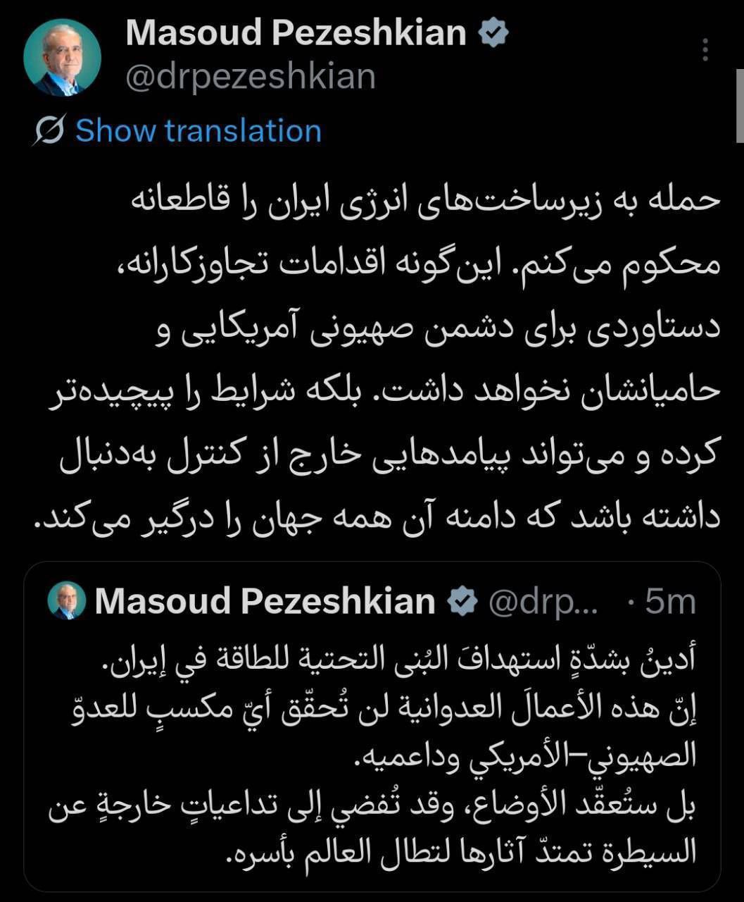هشدار پزشکیان: حمله به زیرساخت‌ها می‌تواند پیامدهای خارج از کنترل داشته باشد