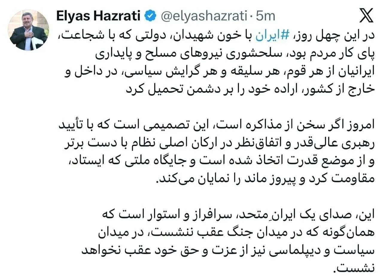 حضرتی