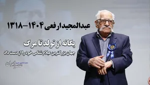 مردی که زبان کوروش را می‌فهمید درگذشت / پایان زندگی آخرین عیلام‌شناس بزرگ ایران و جهان