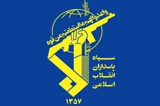 انهدام مهمات باقی‌مانده از جنگ در قم