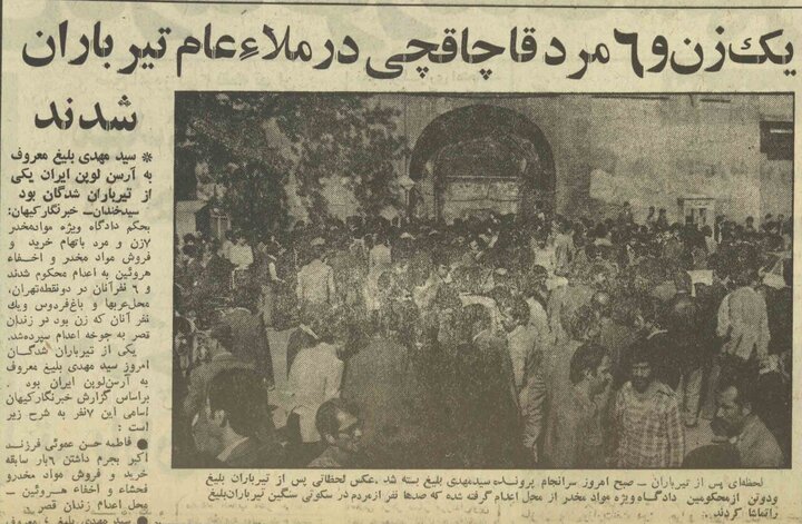 مهدی بلیغ