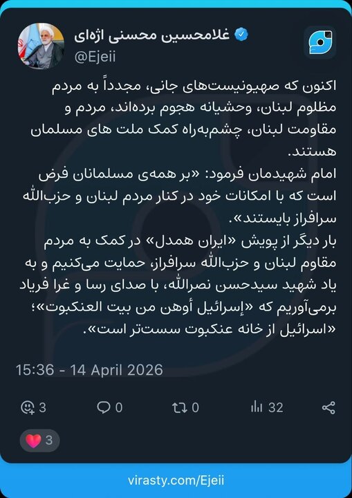 رئیس قوه قضائیه: مردم به پویش کمک به حزب الله و مردم مقاوم لبنان بپیوندند