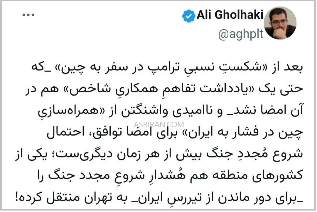 توئیت علی قلهکی توئیت علی قلهکی