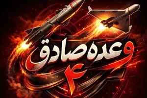 اجرای موج ۵۴ عملیات وعده صادق ۴/ نخستین موشک بالستیک سجیل شلیک شد