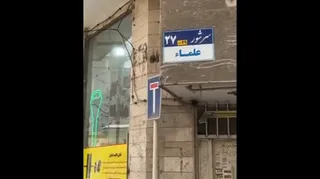صاحب این خانه‌ ایران را متحول کرد