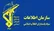اطلاعات سپاه: پروژه دولت ترامپ برای مهار چین، روسیه و اروپا شکست خورد
