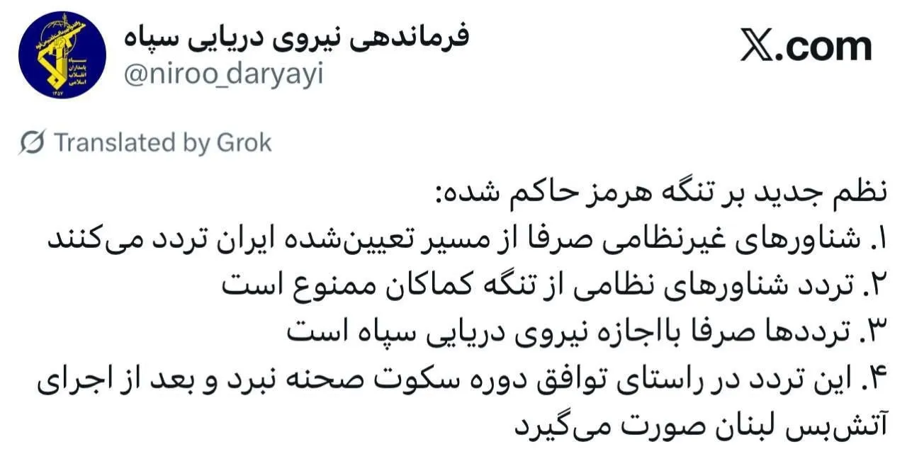 سپاه