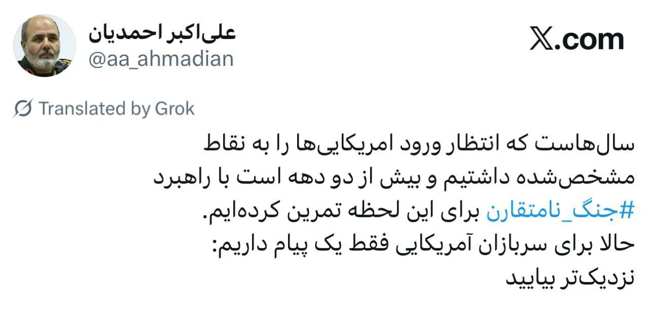 توئیت احمدیان توئیت احمدیان