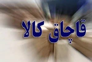 کشف ۲۷ هزار حبه قرص قاچاق در کرمانشاه