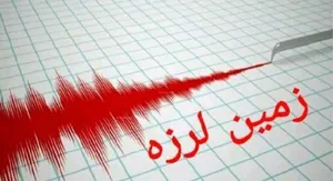 عسلویه لرزید