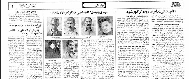 مهدی بلیغ