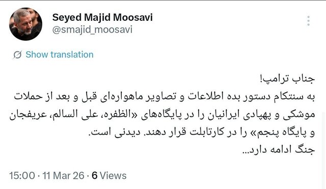 پیام فرمانده هوافضای سپاه به ترامپ پیام فرمانده هوافضای سپاه به ترامپ