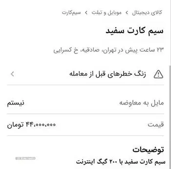 سیم کارت سفید سیم کارت سفید