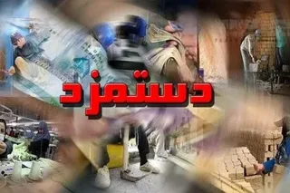 دستمزد ۱۴۰۵ در شرایط جنگ تصویب شد