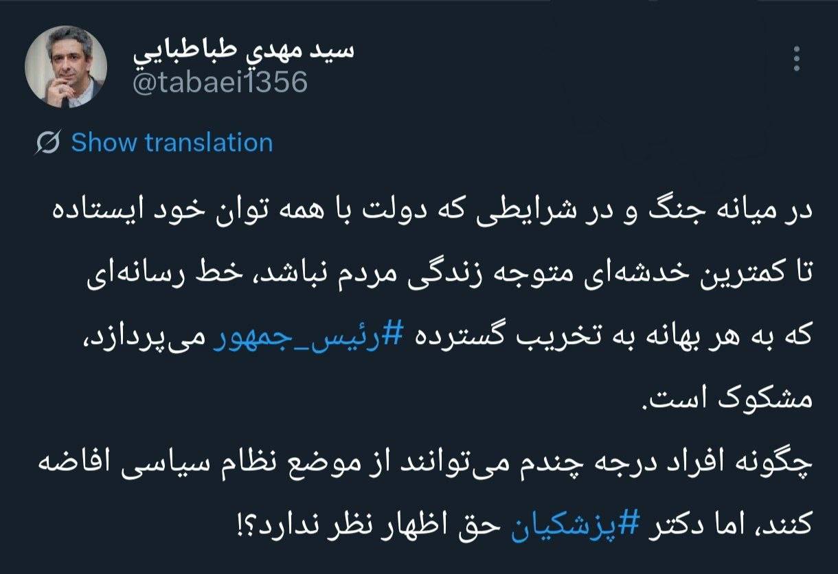 معاون دفتر پزشکیان: خط رسانه‌ای تخریب رئیس‌جمهوری، مشکوک است