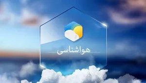 هشدار نارنجی هواشناسی؛ آغاز بارش‌های شدید در ۲۰ استان کشور