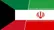 بازداشت 4 مامور ایران در کویت / وزارت خارجه ایران: 4 مامور، به دلیل اختلال ناوبری، اشتباهی وارد آب های کویت شدند / کویت چه می گوید؟