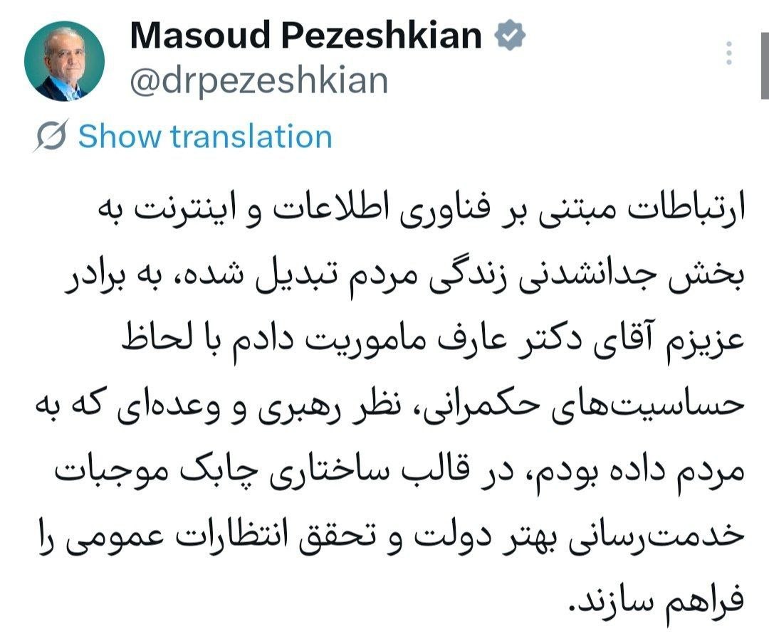 پزشکیان: اینترنت از زندگی مردم جداشدنی نیست پزشکیان: اینترنت از زندگی مردم جداشدنی نیست/ دولت تحقق انتظارات عمومی را پیگیری میکند