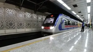 تعطیلی متروی اصفهان در روزهای ۱۲ و ۱۳ فروردین