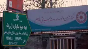 اینجا چراغی روشن است روایت دردناک از یک مرکز نگهداری