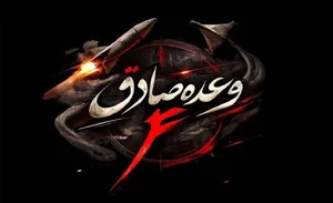 موج ۸۱ عملیات وعده صادق ۴ /سپاه: تلاویو و حیفا را با خاک یکسان می‌کنیم